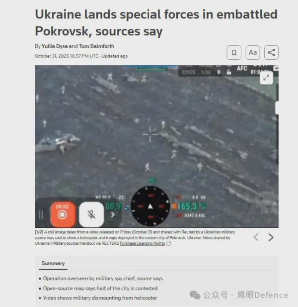 炒股配资王 波城乌军已开始投降？否认特种部队刚降落就被消灭，没有第16旅