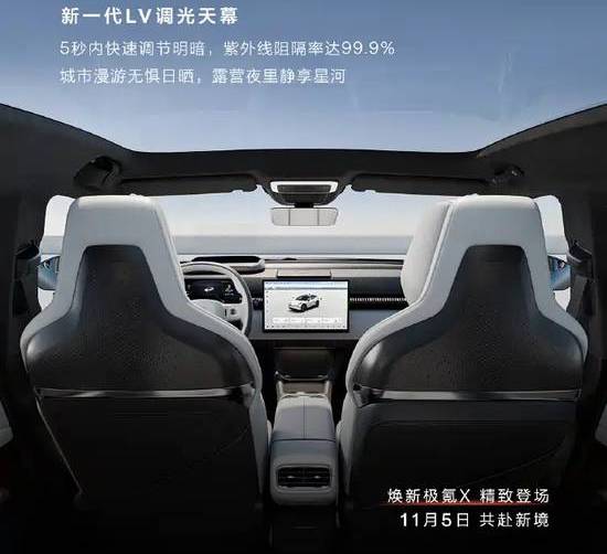 全国股票配资平台官网 内饰配置再提升 新款极氪X内饰官图发布