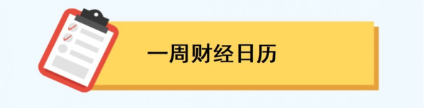 全国股票配资平台官网 中国10月经济数据将公布；2025年6G发展大会将举办丨一周前瞻